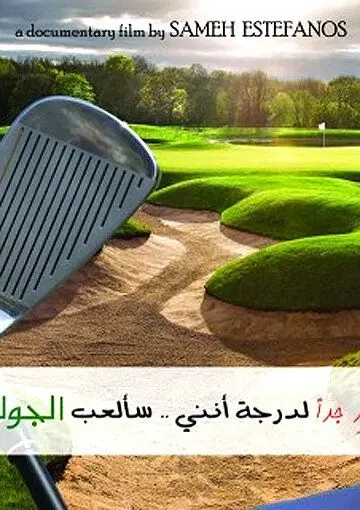 Я невероятно рад, что я буду играть в гольф / I'm Tremendously Happy That I Am Going to Play Golf (2013) фильм скачать через торрент в хорошем качестве