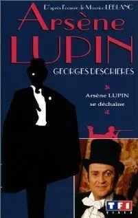 Арсен Люпен / Arsène Lupin (1971) cериал скачать через торрент в хорошем качестве