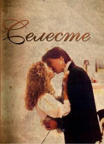 Селеста / Celeste (1991) cериал скачать через торрент в хорошем качестве