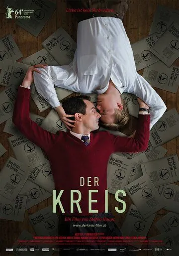 Круг / Der Kreis (2014) фильм скачать через торрент в хорошем качестве
