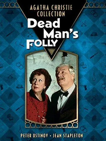 Скачать Детективы Агаты Кристи: Загадка мертвеца / Dead Man's Folly(1986) фильм через торрент бесплатно
