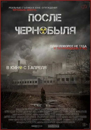 После Чернобыля / After Chernobyl (2021) cериал скачать через торрент в хорошем качестве