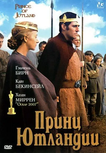 Принц Ютландии / Prince of Jutland (1994) фильм скачать через торрент в хорошем качестве