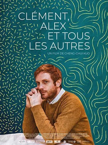 Клеман, Алекс и все остальные / Clément, Alex et tous les autres (2019) фильм скачать через торрент в хорошем качестве