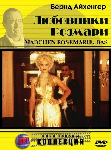 Любовники Розмари / Das Mädchen Rosemarie (1996) фильм скачать через торрент в хорошем качестве