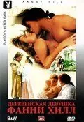 Деревенская девушка Фанни Хилл / Fanny Hill (1995) фильм скачать через торрент в хорошем качестве