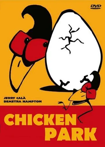 Парк Куриного Периода / Chicken Park (1994) фильм скачать через торрент в хорошем качестве