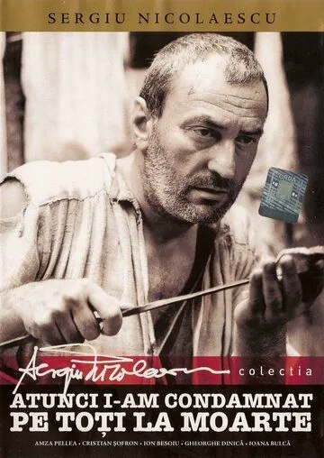 Тогда я приговорил их всех к смерти / Atunci i-am condamnat pe toti la moarte (1971) фильм скачать через торрент в хорошем качестве