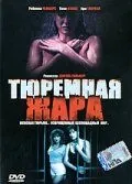 Тюремная жара / Prison Heat (1993) фильм скачать через торрент в хорошем качестве