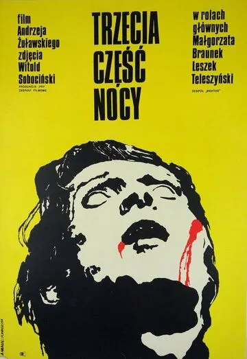 Скачать Третья часть ночи / Trzecia czesc nocy (1971) фильм через торрент на русском