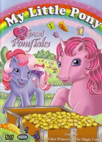 Мой маленький пони и друзья / My Little Pony 'n Friends (1986) cериал мультфильм скачать через торрент в хорошем качестве