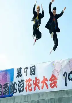 Крутой учитель Онидзука: Ранние годы (2020) через торрент бесплатно Крутой учитель Онидзука: Ранние годы (2020) сериал через торрент бесплатно