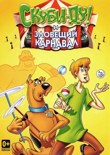 Шоу Ричи Рича и Скуби-Ду / The Ri¢hie Ri¢h/Scooby-Doo Show (1982) cериал мультфильм скачать через торрент в хорошем качестве