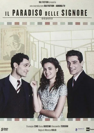 Дамское счастье / Il paradiso delle signore (2015) сериал скачать через торрент в хорошем качестве
