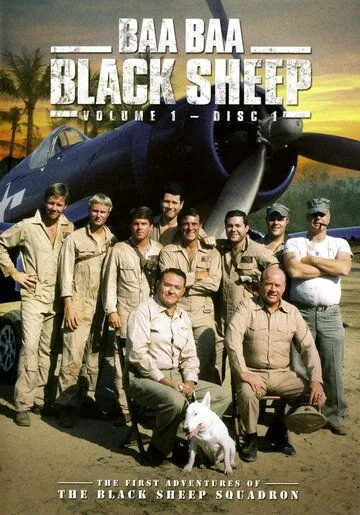 Блеяние чёрной овцы / Black Sheep Squadron (1976) сериал скачать через торрент в хорошем качестве