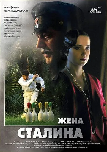 Жена Сталина / Zhena Stalina (2006) cериал скачать через торрент в хорошем качестве