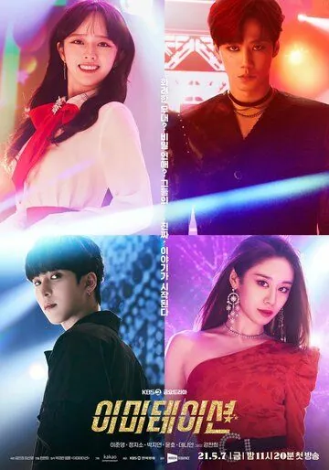 Имитация / Imiteisyeon (2021) cериал скачать через торрент в хорошем качестве