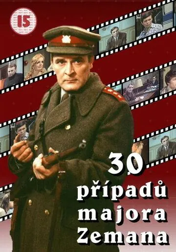 30 случаев майора Земана / 30 prípadu majora Zemana (1975) cериал скачать через торрент в хорошем качестве