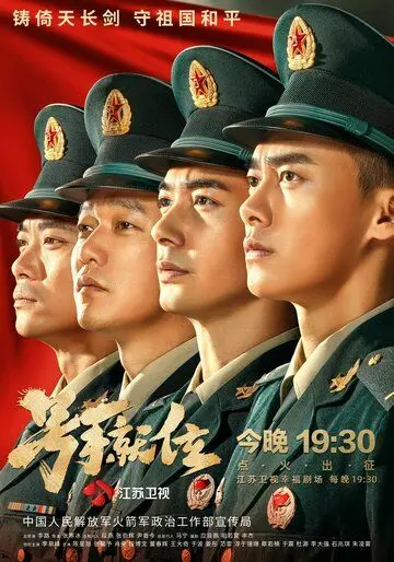 Слава юности / Hao shou jiu wei (2021) cериал скачать через торрент в хорошем качестве