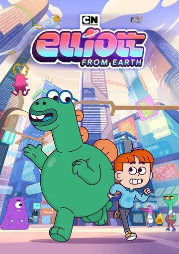 Эллиот с планеты Земля / Elliott from Earth (2021) cериал мультфильм скачать через торрент в хорошем качестве