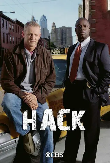 Таксист / Hack (2002) cериал скачать через торрент в хорошем качестве