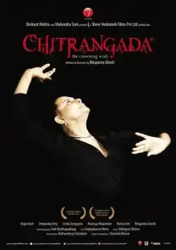 Читрангада / Chitrangada (2012) фильм скачать через торрент в хорошем качестве