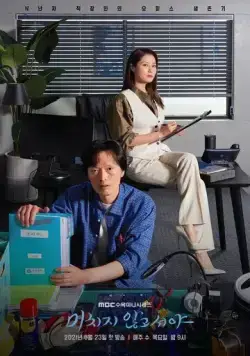 Не кто иной, как псих / No One But a Madman (2021) cериал скачать через торрент в хорошем качестве