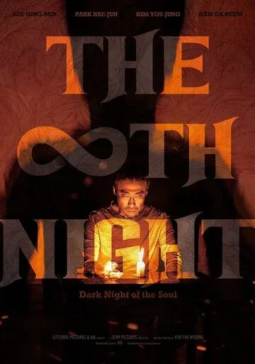 Восьмая ночь / The Eighth Night (2021) фильм скачать через торрент в хорошем качестве