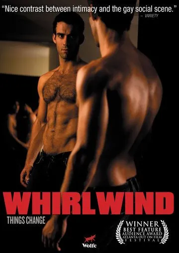 Вихрь / Whirlwind (2007) фильм скачать через торрент в хорошем качестве