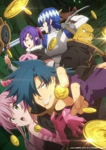 Тяжкий труд в подземелье / Meikyuu Black Company (2021) cериал мультфильм аниме скачать через торрент в хорошем качестве