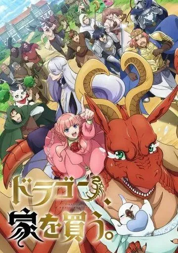Дракон в поисках дома / Dragon, Ie wo Kau. 2021 скачать через торрент cериал мультфильм аниме в хорошем качестве