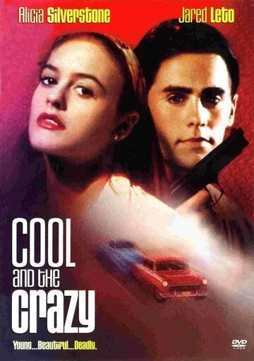 Крутые и чокнутые / Cool and the Crazy (1994) фильм скачать через торрент в хорошем качестве