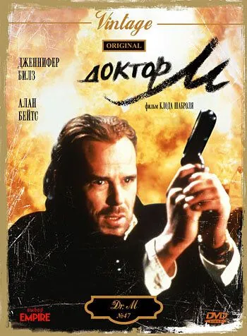 Скачать Доктор М / Docteur M. (1990) фильм через торрент на русском