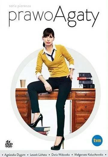 Правосудие Агаты / Prawo Agaty (2012) cериал скачать через торрент в хорошем качестве