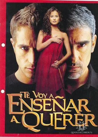 Я научу тебя любить / Te Voy a Enseñar a Querer (2004) cериал скачать через торрент в хорошем качестве