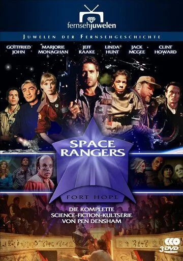 Космические спасатели / Space Rangers (1993) cериал скачать через торрент в хорошем качестве
