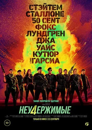 Скачать Неудержимые 4 / Expendables 4(2023) фильм через торрент бесплатно