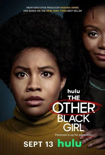 Другая чёрная девушка / The Other Black Girl (2023) cериал скачать через торрент в хорошем качестве