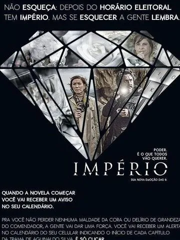 Империя / Império (2014) cериал скачать через торрент в хорошем качестве