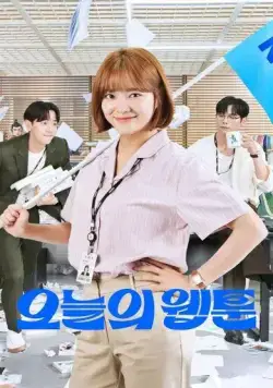 Сегодняшний вебтун / Today's Webtoon (2022) cериал скачать через торрент в хорошем качестве