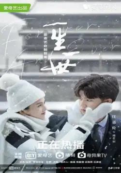 Навсегда / Yi sheng yi shi (2021) cериал скачать через торрент в хорошем качестве