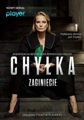 Дела адвоката Хилки: Исчезновение / Chylka. Zaginiecie (2018) cериал скачать через торрент в хорошем качестве
