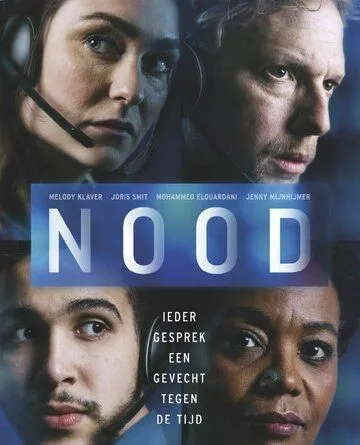 Происшествие / NOOD (2021) cериал скачать через торрент в хорошем качестве