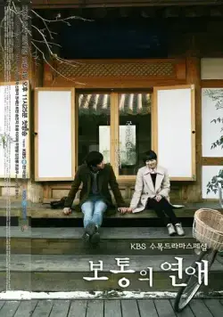 Обычная любовь / Botongui yeonae (2012) cериал скачать через торрент в хорошем качестве