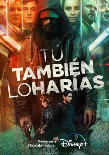 Вы поступили бы так же / Tú también lo harías (2023) cериал скачать через торрент в хорошем качестве
