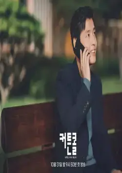 Выход на поклон (2022) через торрент скачать Выход на поклон (2022) сериал через торрент скачать