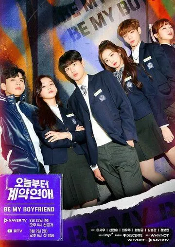 Контрактные отношения начинаются сегодня / Oneulbuteo gyeyakyeonae (2021) cериал скачать через торрент в хорошем качестве