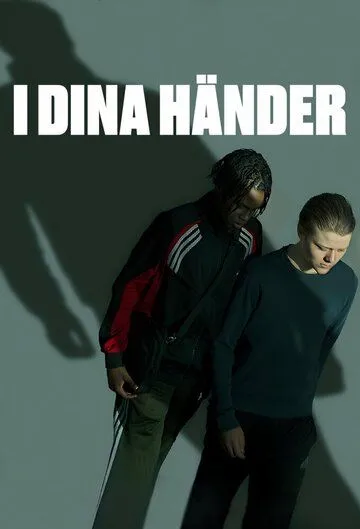 В твоих руках / I dina händer (2024) cериал скачать через торрент в хорошем качестве