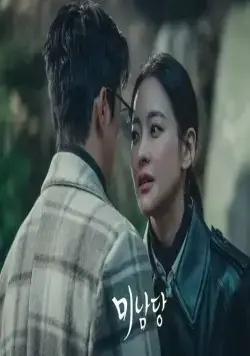 Минамдан: Заметки по делу (2022) через торрент скачать Минамдан: Заметки по делу (2022) сериал через торрент скачать