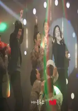 Наш блюз (2022) в хорошем качестве через торрент Наш блюз (2022) сериал в хорошем качестве через торрент